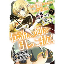 画像をギャラリービューアに読み込む, 万年Dランクの中年冒険者、酔った勢い 7