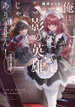 Load image into Gallery viewer, #KaedeharaKouta #ImNotAShadowHero!