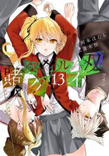 画像をギャラリービューアに読み込む, #斎木桂 #賭ケグルイ双13