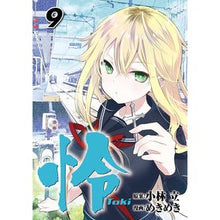 画像をギャラリービューアに読み込む, 怜 Toki 9