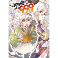 画像をギャラリービューアに読み込む, その劣等騎士、レベル999 7