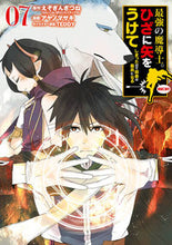画像をギャラリービューアに読み込む, #アヤノマサキ #最強の魔導士。ひざに矢をうけてしまっ7
