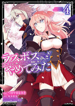 画像をギャラリービューアに読み込む, #つきやまなみき #ラスボス、やめてみた4
