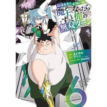 画像をギャラリービューアに読み込む, 最強勇者はお払い箱→魔王になったらず 6