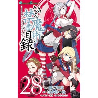とある魔術の禁書目録 28