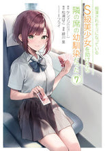 画像をギャラリービューアに読み込む, #ケンノジ #痴漢されそうになっているS級美少女を7