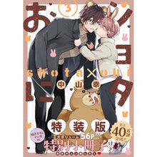 画像をギャラリービューアに読み込む, #中山幸 #特装版 ショタおに 3 ナカヤマミユキ スクウェア・エニックス スクウェア・エニックス(SQUARE ENIX) ショタおに(3)特装版 小冊子付き (SEコミックスプレミアム) : Yuki Nakayama Special Edition Shot : Yuki Nakayama Special Edition :9784757583726