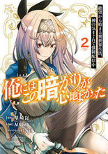 画像をギャラリービューアに読み込む, #星崎崑 #俺にはこの暗がりが心地よかった絶望2