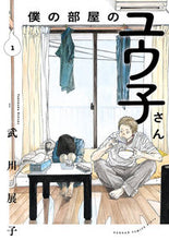 画像をギャラリービューアに読み込む, #武川展子 #僕の部屋のユウ子さん1