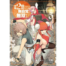 画像をギャラリービューアに読み込む, 万年2位だからと勘当された少年、無自 3