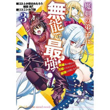 画像をギャラリービューアに読み込む, 魔剣の弟子は無能で最強!~英雄流の修 3