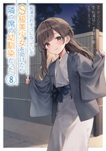 画像をギャラリービューアに読み込む, #ケンノジ #痴漢されそうになっているS級美少女を8