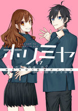 画像をギャラリービューアに読み込む, #HERO #ホリミヤ17 :9784757586345