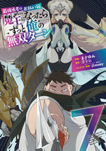 画像をギャラリービューアに読み込む, #澄守彩 #最強勇者はお払い箱→魔王になったらず7