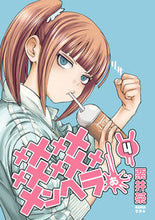 画像をギャラリービューアに読み込む, #栗井茶 #メメメメメメメメメメンヘラぁ…4