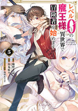 画像をギャラリービューアに読み込む, #瑞智士記 #レベル0の魔王様、異世界で冒険者を始5