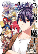 画像をギャラリービューアに読み込む, #天那光汰 #この勇者、元魔王につき4