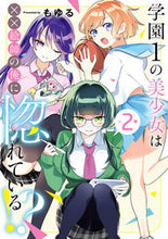 画像をギャラリービューアに読み込む, #もゆる #学園1の美少女は××絵師の俺に惚れて2