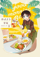 画像をギャラリービューアに読み込む, #礼島れいあ #おはよう少年2