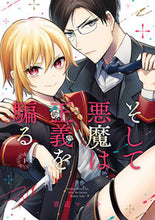 画像をギャラリービューアに読み込む, #青辺マヒト #そして悪魔は正義を騙る1
