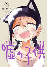 画像をギャラリービューアに読み込む, #川村拓 #嘘の子供3