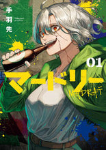 画像をギャラリービューアに読み込む, #手羽先 #マードリー1