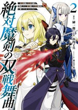 画像をギャラリービューアに読み込む, #榊一郎 #絶対魔剣の双戦舞曲~暗殺貴族が奴隷令2