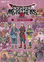 画像をギャラリービューアに読み込む, #スクウェア・エ #ドラクエモンスターズ3最強データ+ガイ :9784757589858
