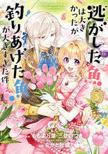 画像をギャラリービューアに読み込む, #ももよ万葉 #逃がした魚は大きかったが釣りあげた魚5 :9784757590397