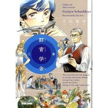 画像をギャラリービューアに読み込む, 群青学舎 3