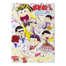 画像をギャラリービューアに読み込む, おそ松さん アンソロジー 明日も寝かさな anthology