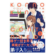 画像をギャラリービューアに読み込む, 紺野くん、コンティニュー 1