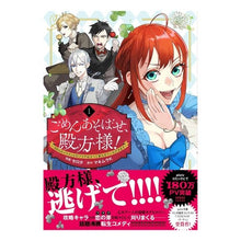 画像をギャラリービューアに読み込む, ごめんあそばせ、殿方様!~100人の 1