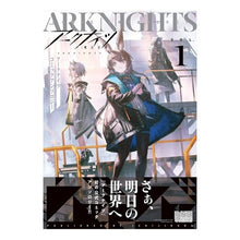 Load image into Gallery viewer, アークナイツ コミックアンソロジー 1 anthology Arknights Comic 1