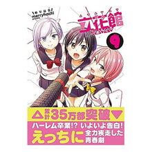 画像をギャラリービューアに読み込む, 立花館ToLieあんぐる 9
