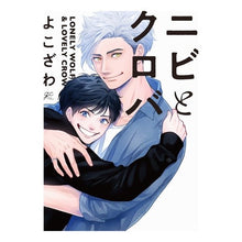 画像をギャラリービューアに読み込む, ニビとクロバ
