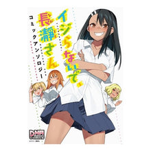 Load image into Gallery viewer, イジらないで、長瀞さん コミックアンソロ anthology