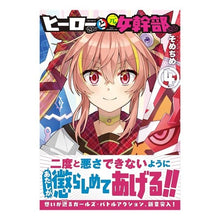 画像をギャラリービューアに読み込む, ヒーローさんと元女幹部さん 4