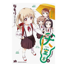 画像をギャラリービューアに読み込む, 特装版 大室家 5