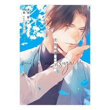 画像をギャラリービューアに読み込む, 壬生の番い 下