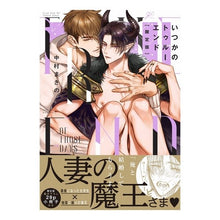 画像をギャラリービューアに読み込む, 限定版 いつかのトゥルーエンド