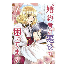 画像をギャラリービューアに読み込む, 婚約者が悪役で困ってます 1 Mitsunohachi I'm in trouble because my fiancé is a villain 1