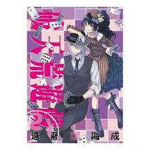 画像をギャラリービューアに読み込む, 破天荒遊戯 21