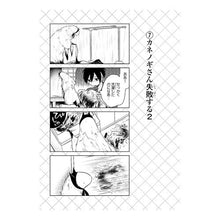 画像をギャラリービューアに読み込む, 人外さんの嫁 9