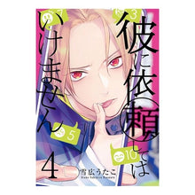 画像をギャラリービューアに読み込む, 彼に依頼してはいけません 4
