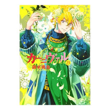 Load image into Gallery viewer, カーニヴァル 25