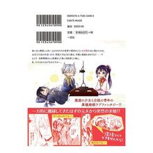 画像をギャラリービューアに読み込む, お狐様の異類婚姻譚 1 Inal Fox-sama's tale of interracial marriage 1