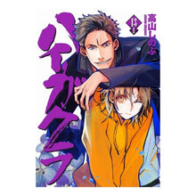 画像をギャラリービューアに読み込む, 特装版 ハイガクラ 13