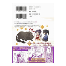 画像をギャラリービューアに読み込む, お狐様の異類婚姻譚 2