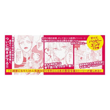 画像をギャラリービューアに読み込む, 悪役令嬢ですが、幸せに アンソロジー 4